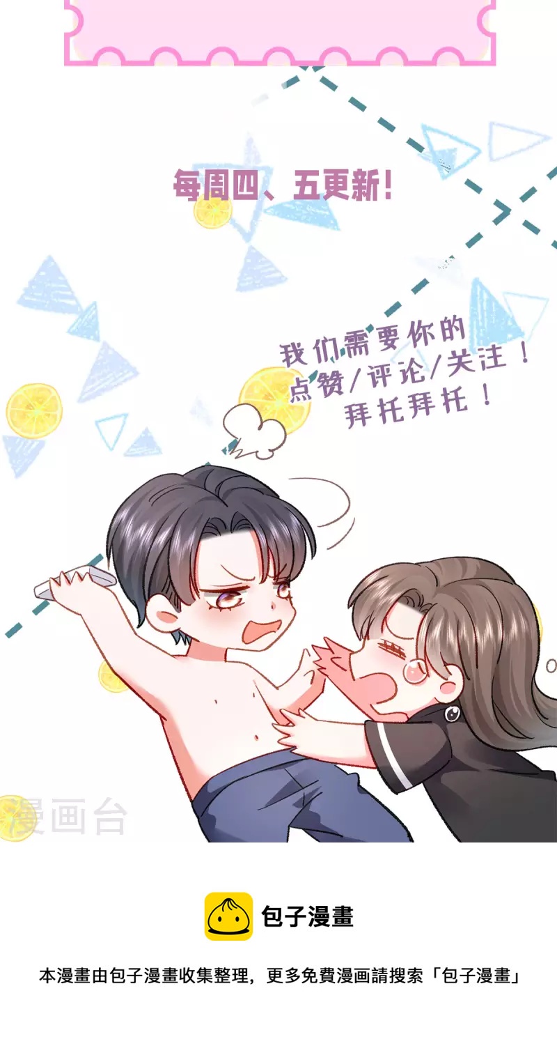 第44话 你的头怎么了43