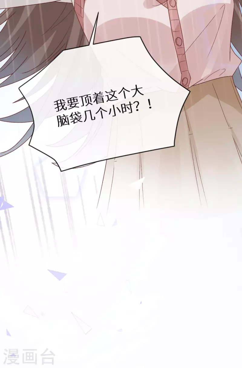 第44话 你的头怎么了5