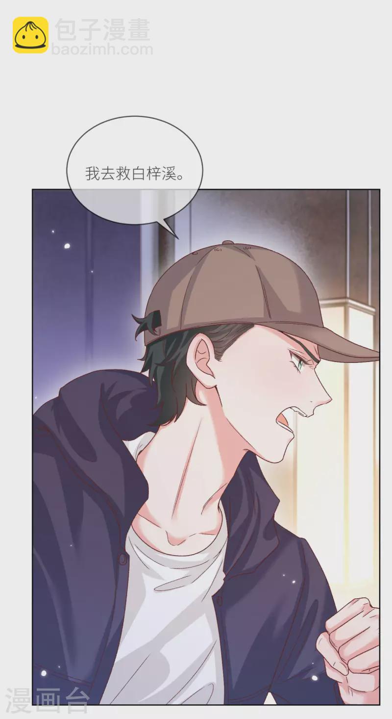 第44话 你的头怎么了8