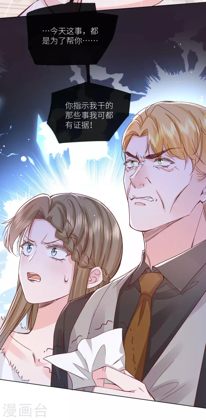第45话 致命反击26