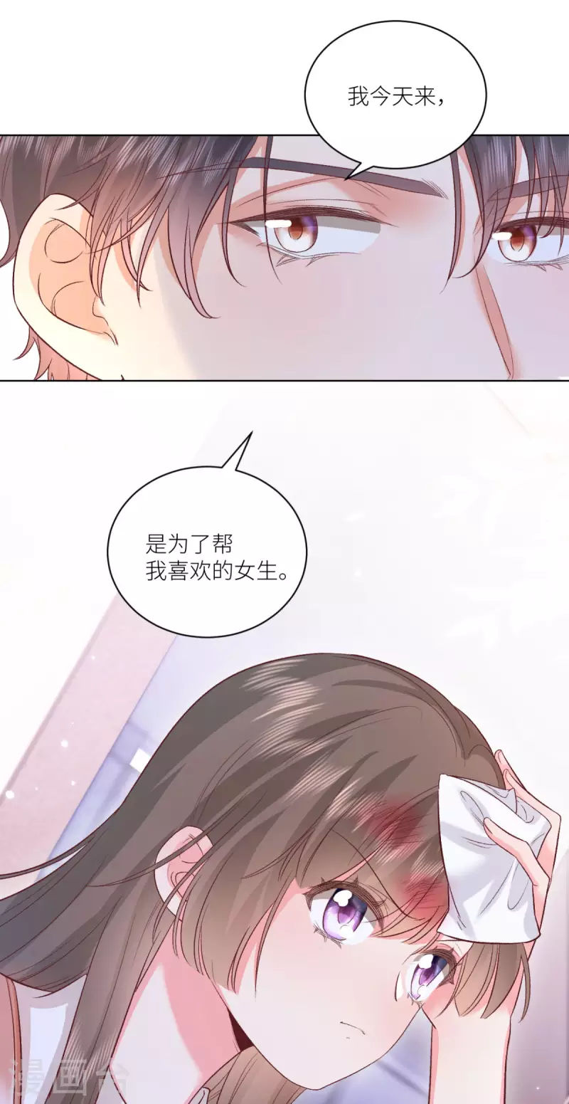 第45话 致命反击38