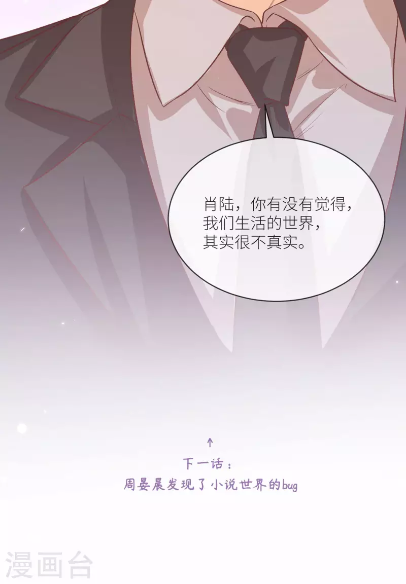 第45话 致命反击41