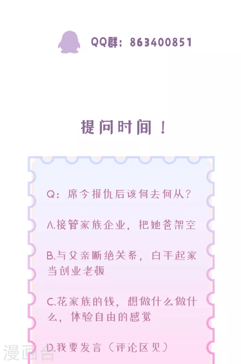 第45话 致命反击42
