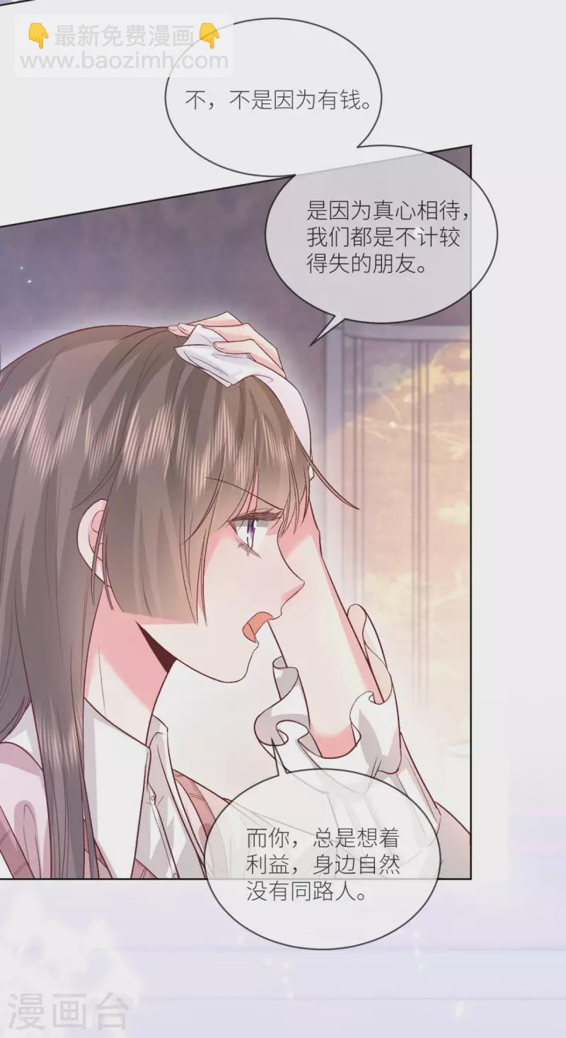 第46话 这世界是假的11