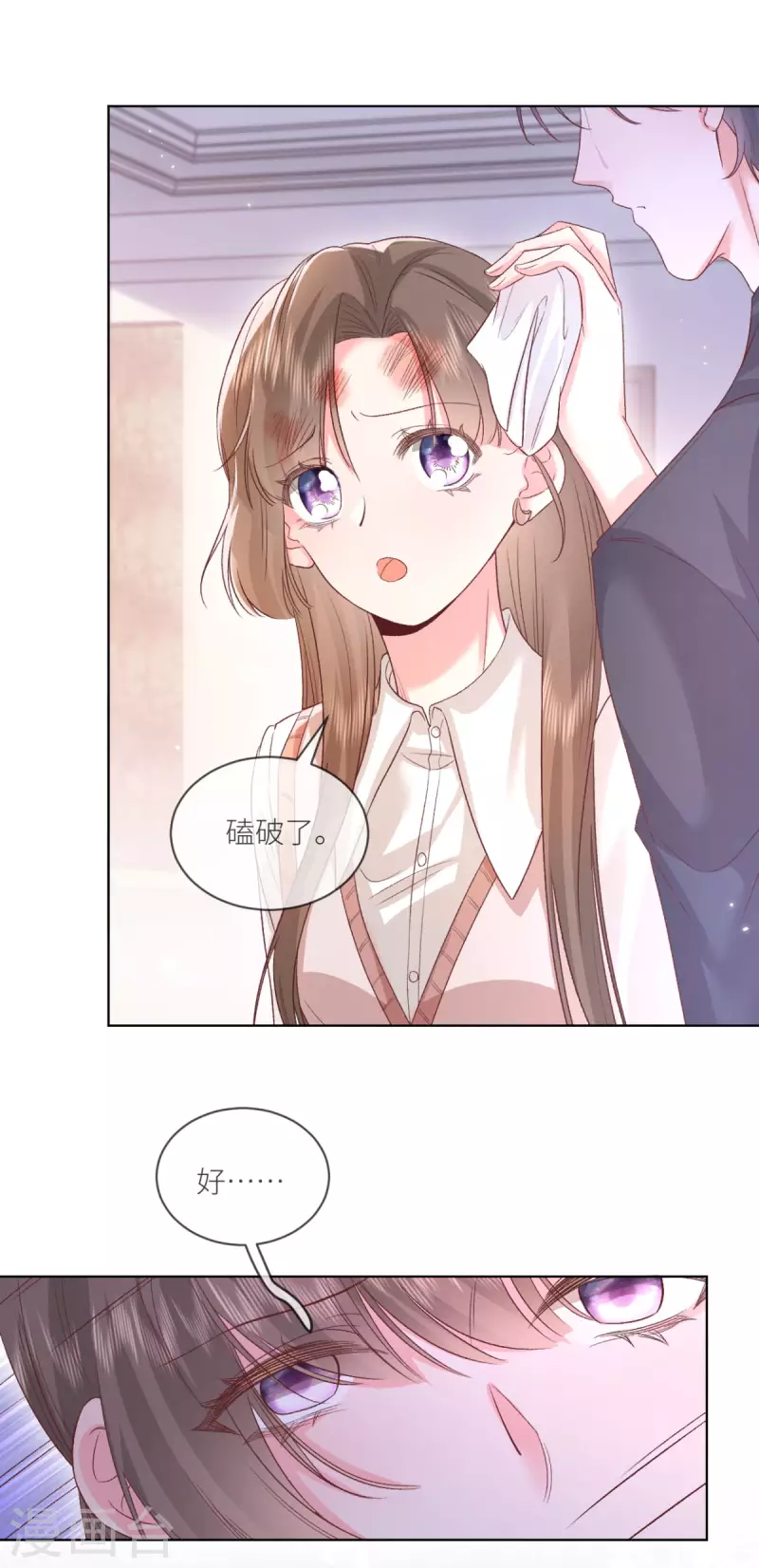 第46话 这世界是假的13