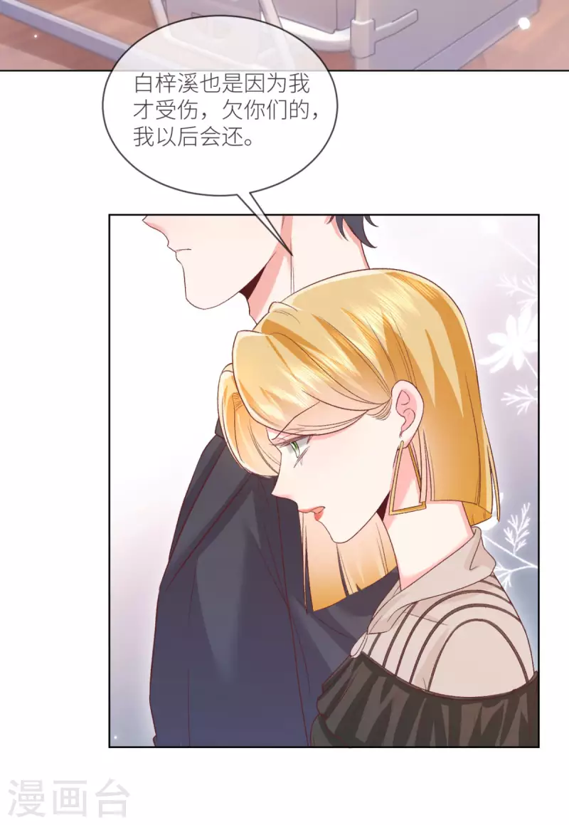 第46话 这世界是假的17