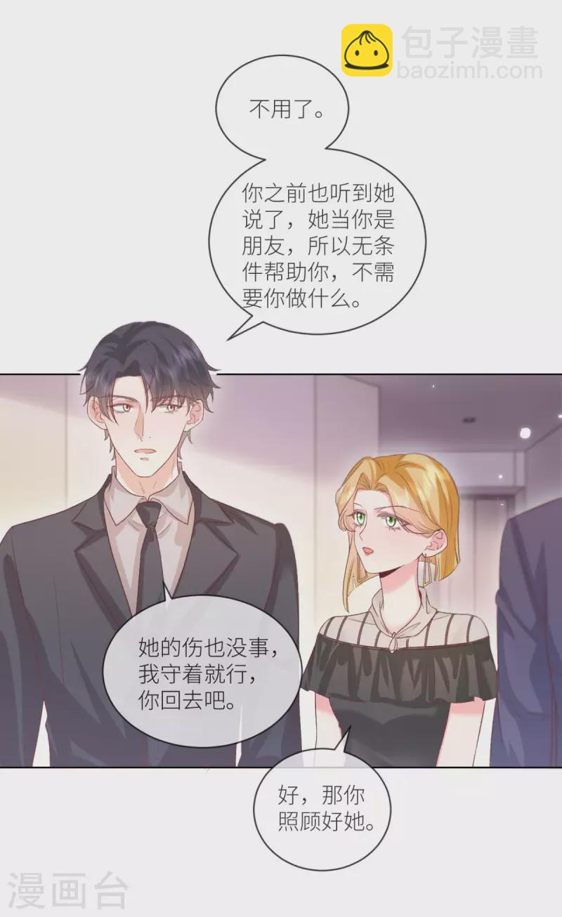 第46话 这世界是假的18