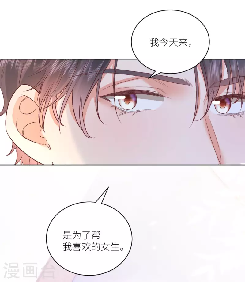 第46话 这世界是假的2