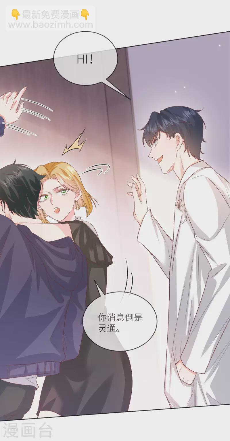 第46话 这世界是假的21
