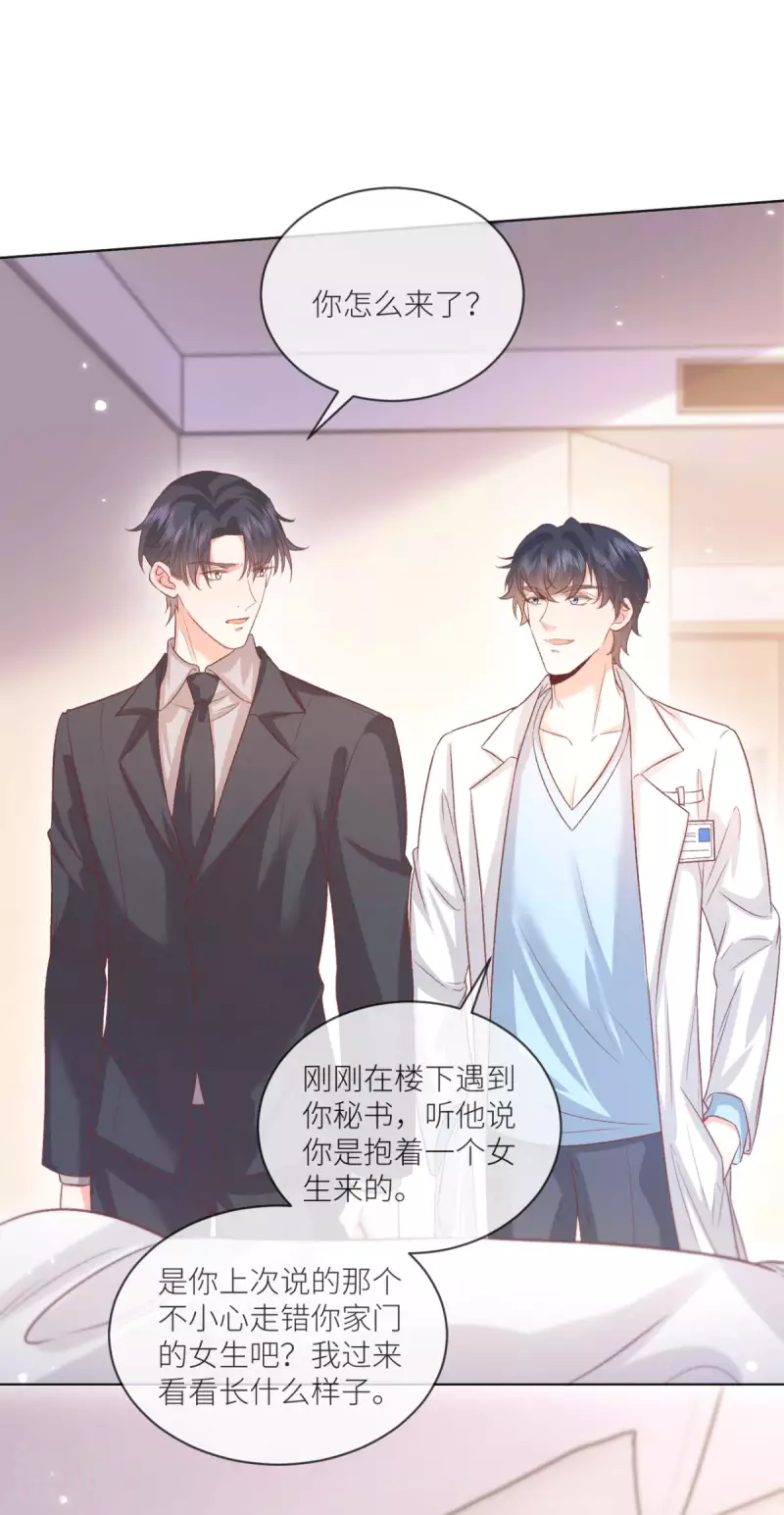 第46话 这世界是假的22