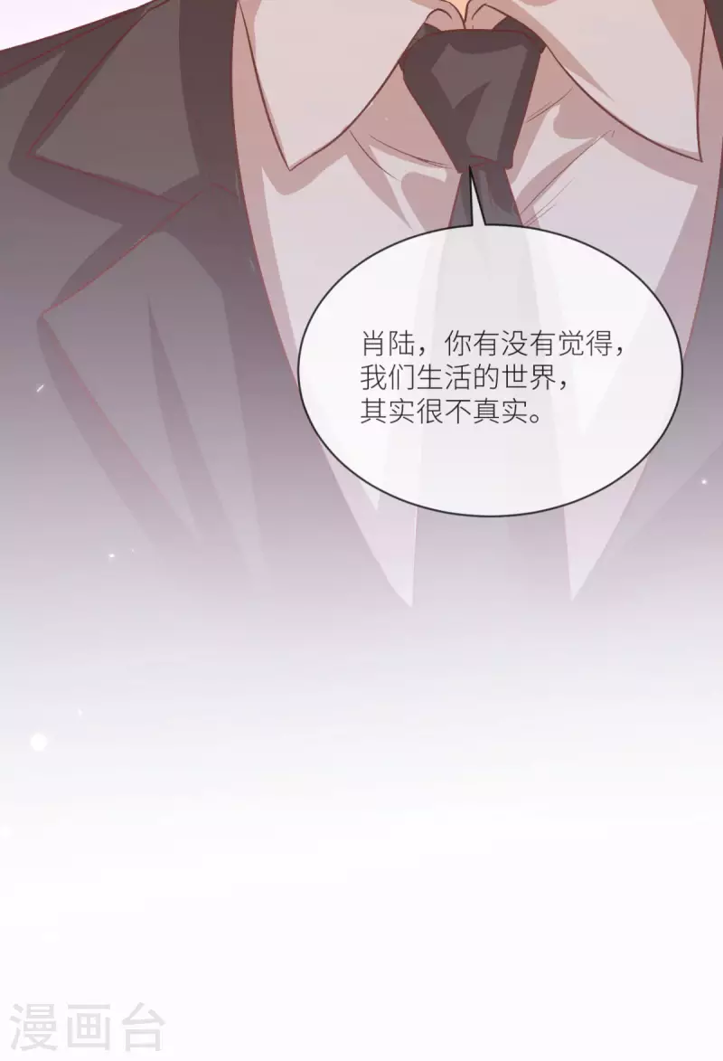 第46话 这世界是假的26