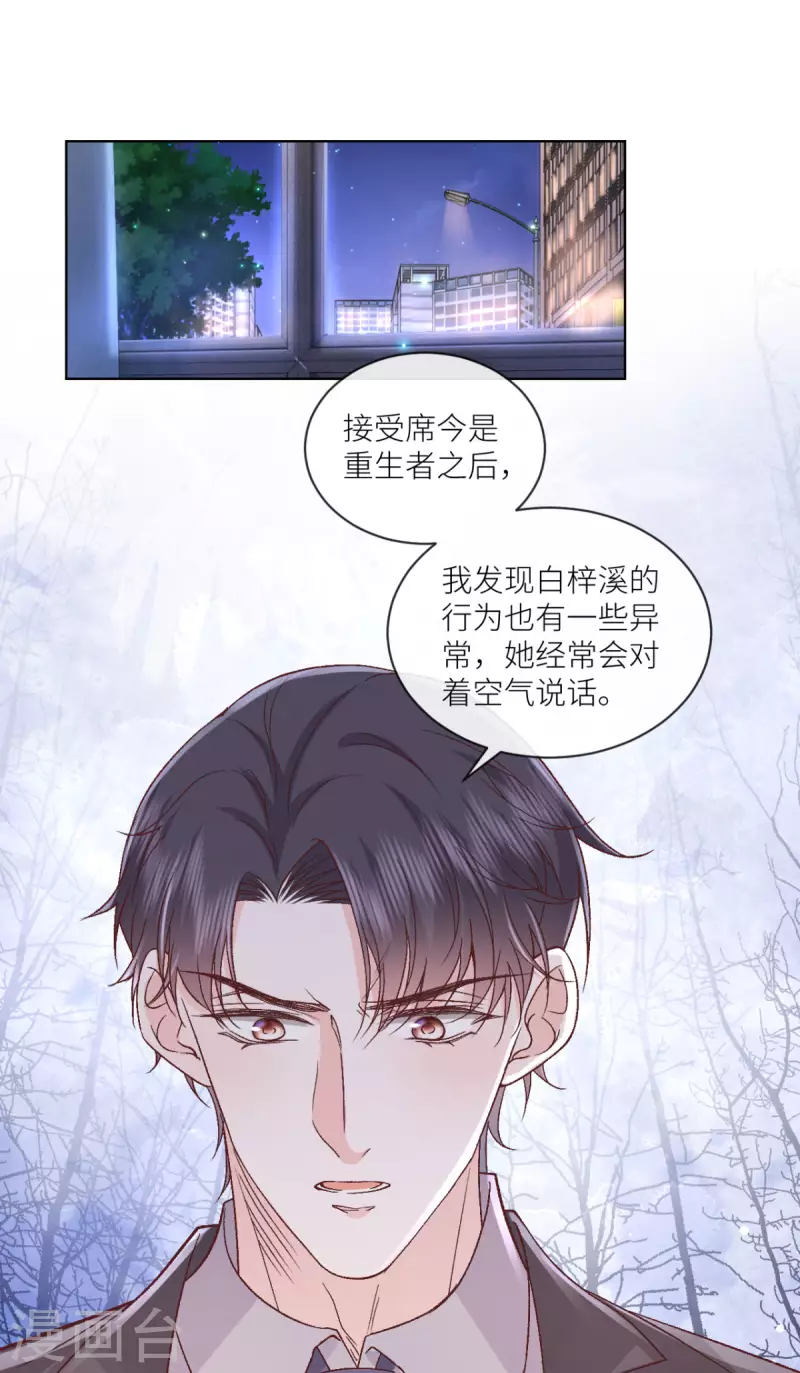 第46话 这世界是假的27