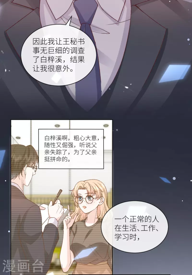 第46话 这世界是假的28