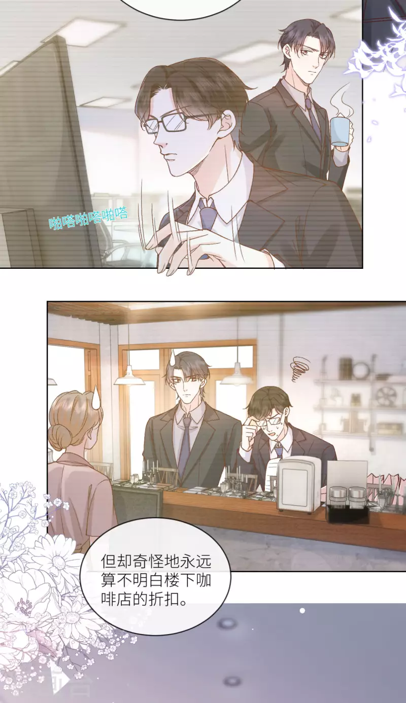 第46话 这世界是假的32