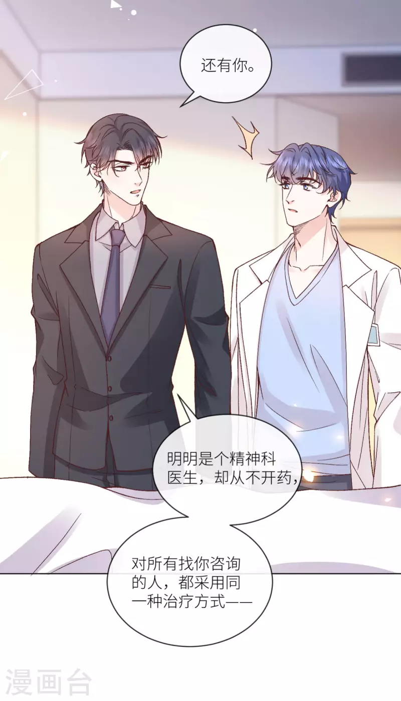 第46话 这世界是假的33