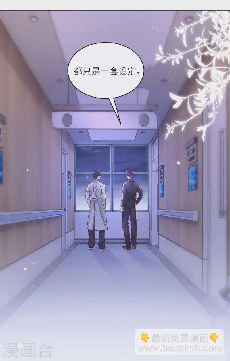 第46话 这世界是假的36