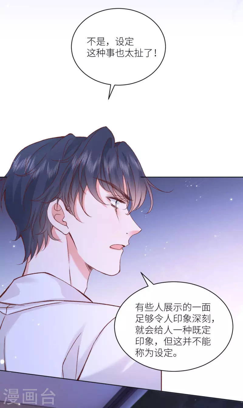 第46话 这世界是假的37