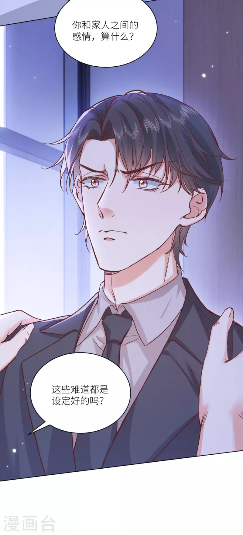 第46话 这世界是假的39