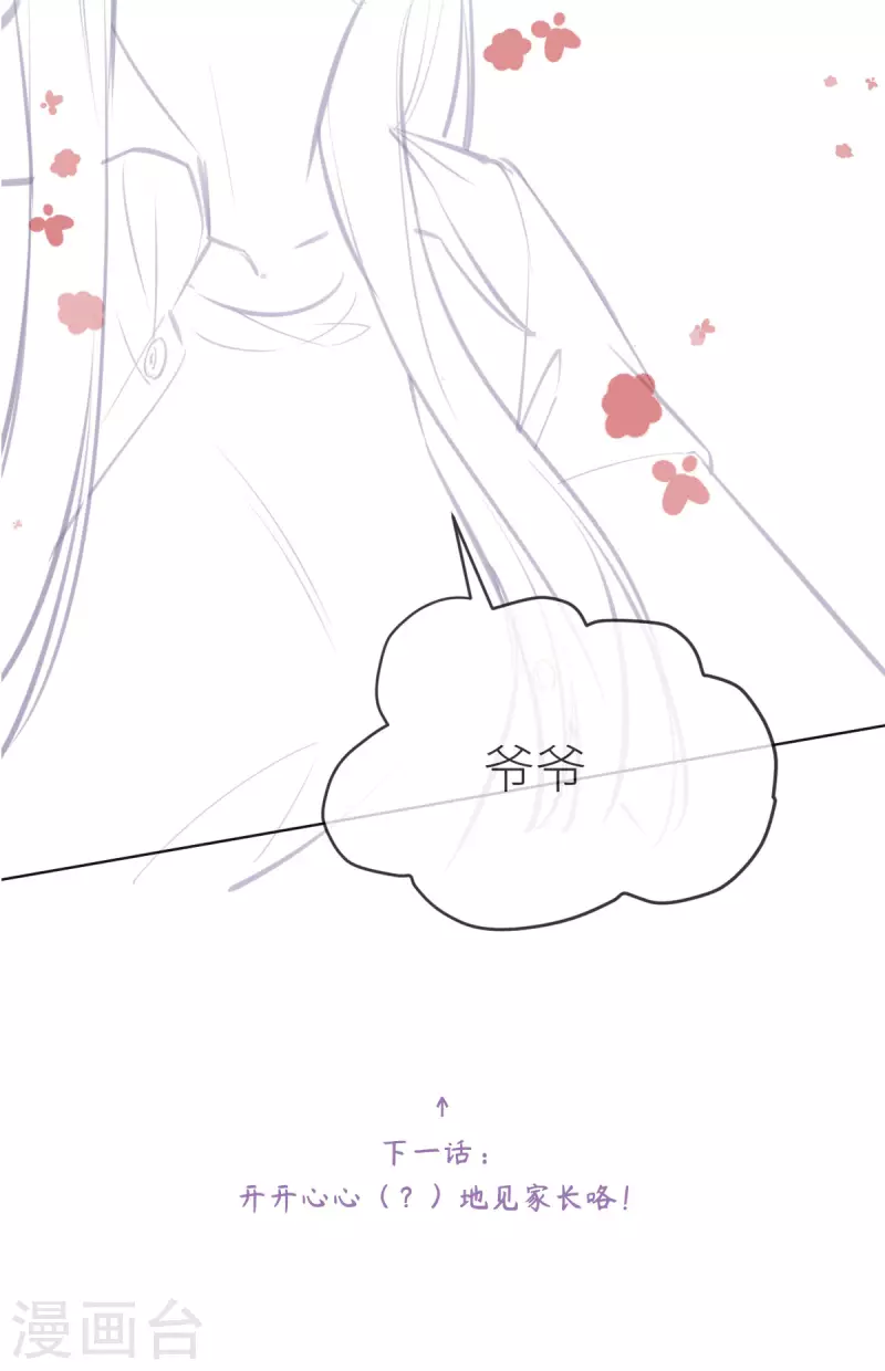 第46话 这世界是假的42
