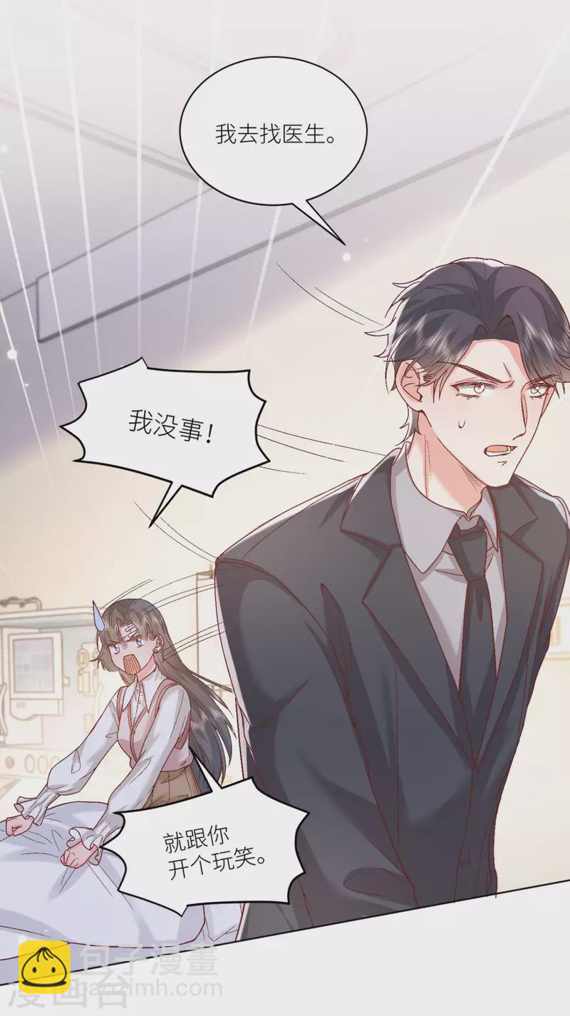 第47话 见家长11