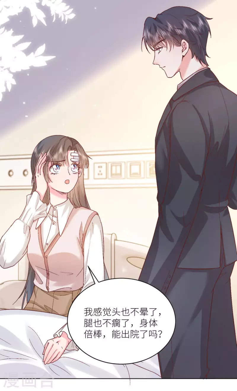 第47话 见家长13