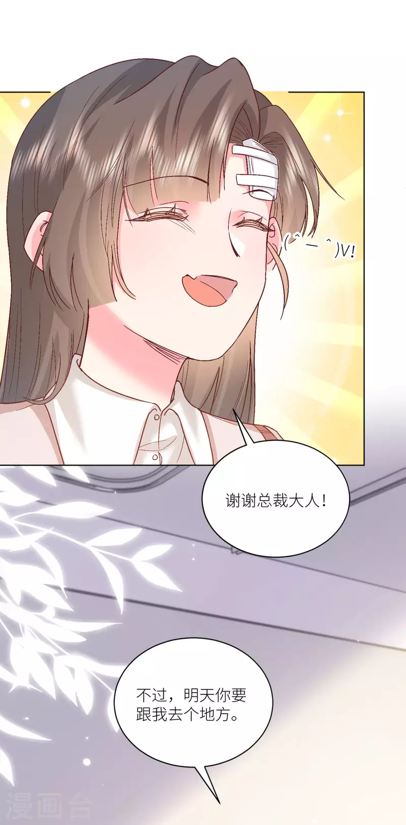 第47话 见家长15