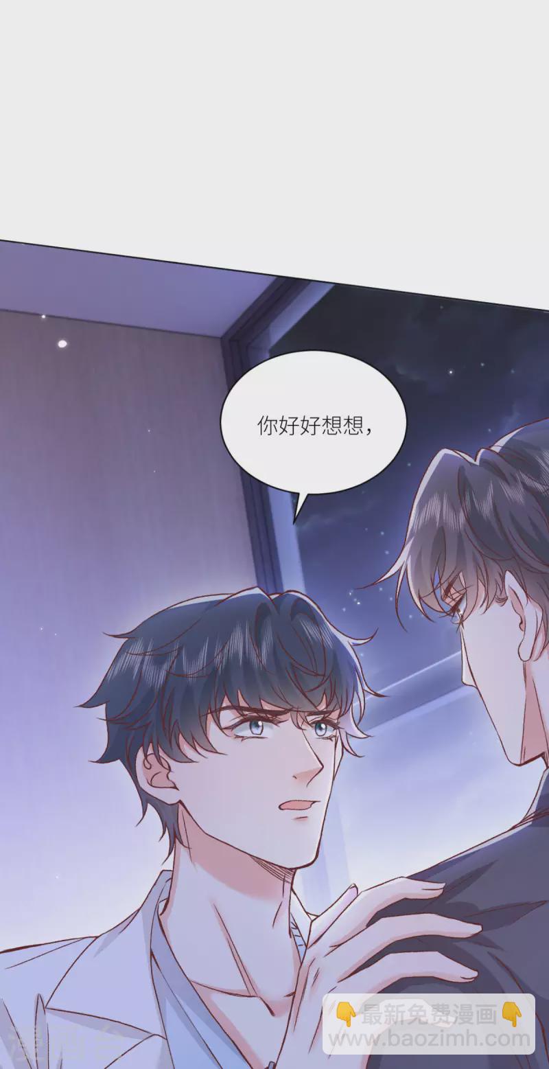 第47话 见家长2