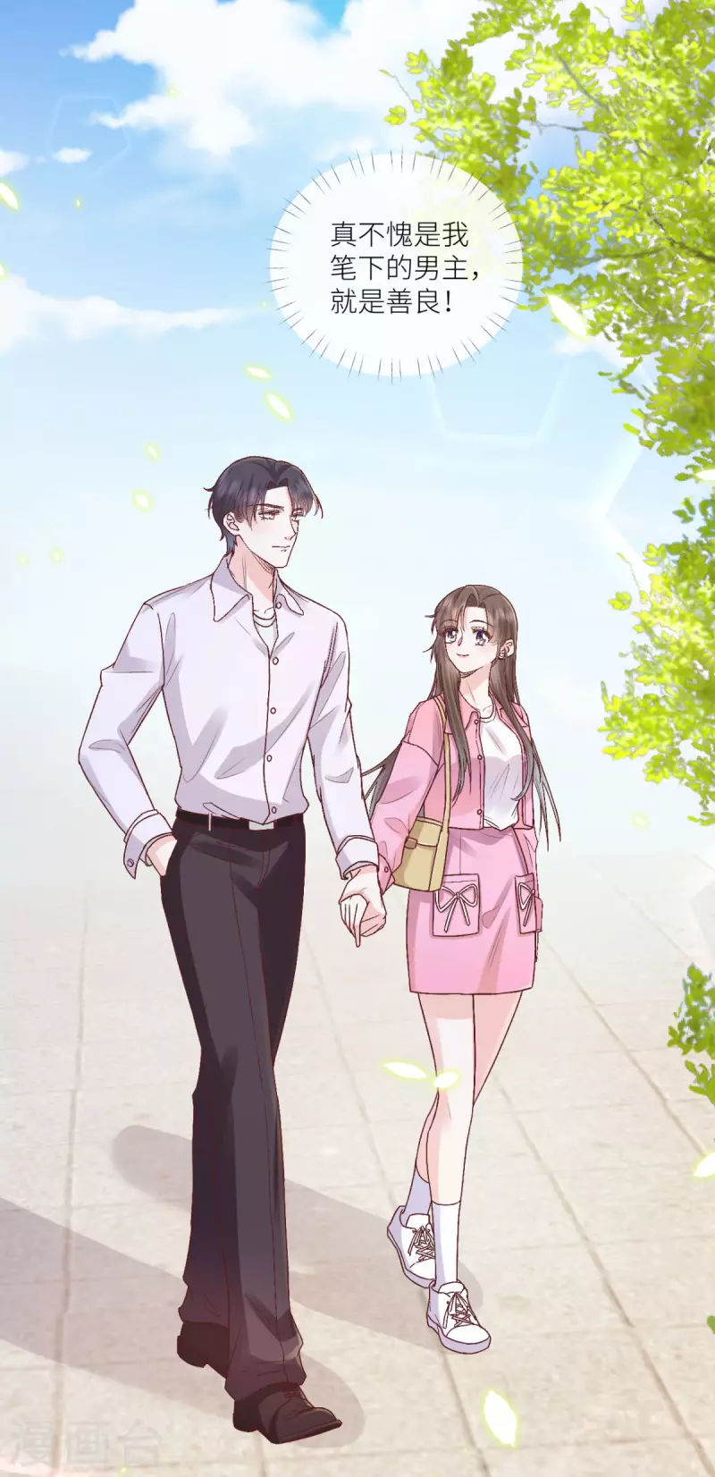 第47话 见家长21