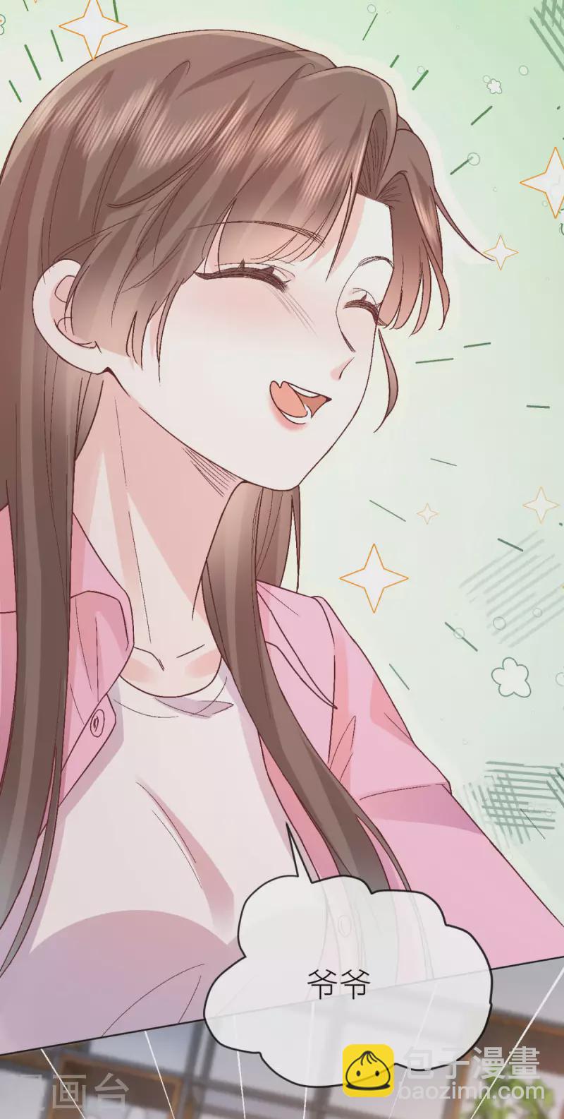 第47话 见家长24