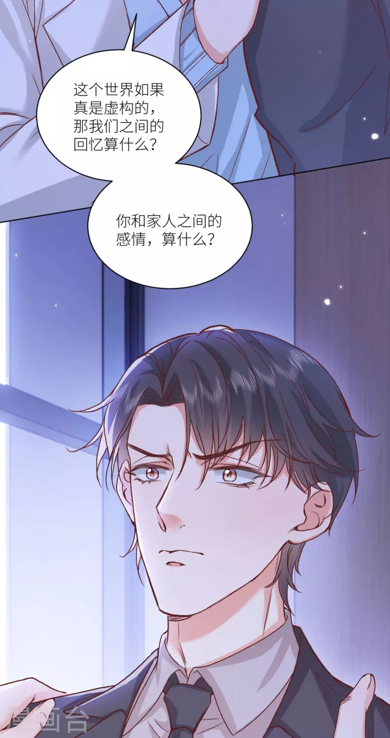 第47话 见家长3