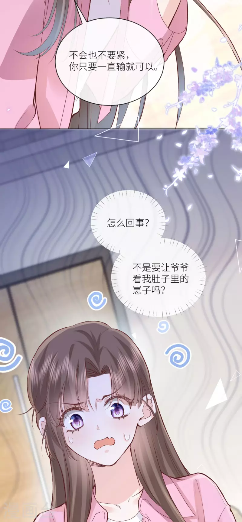 第47话 见家长30