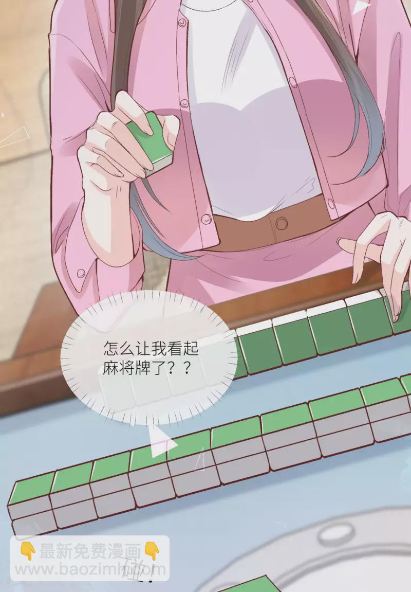 第47话 见家长31
