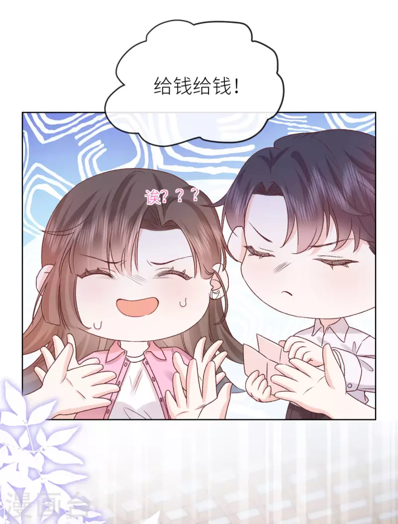 第47话 见家长37