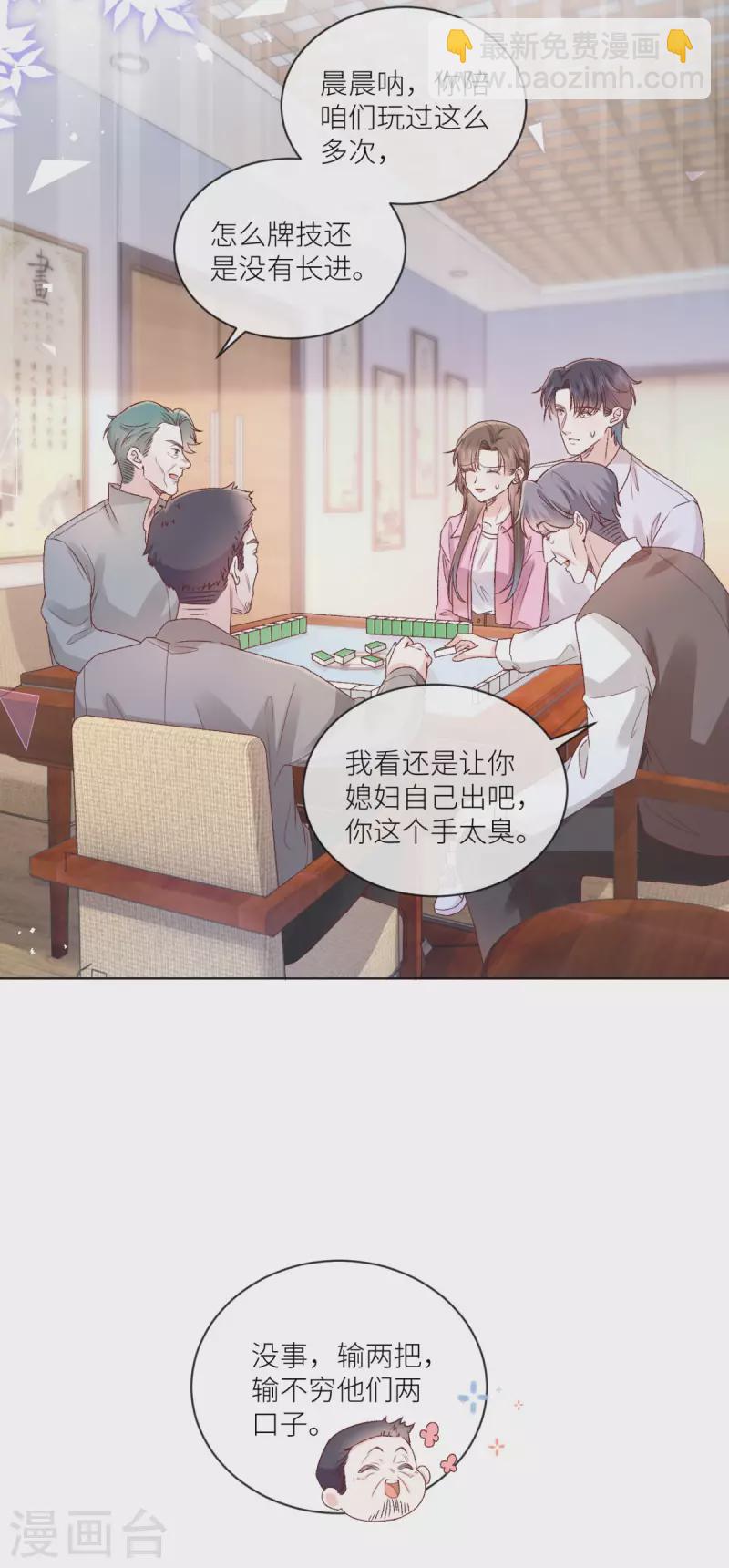 第47话 见家长38