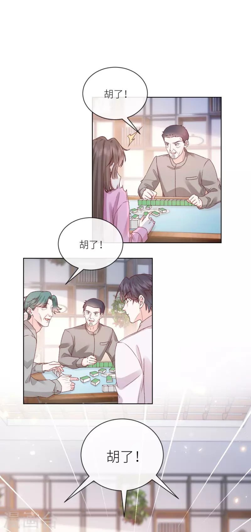 第47话 见家长39