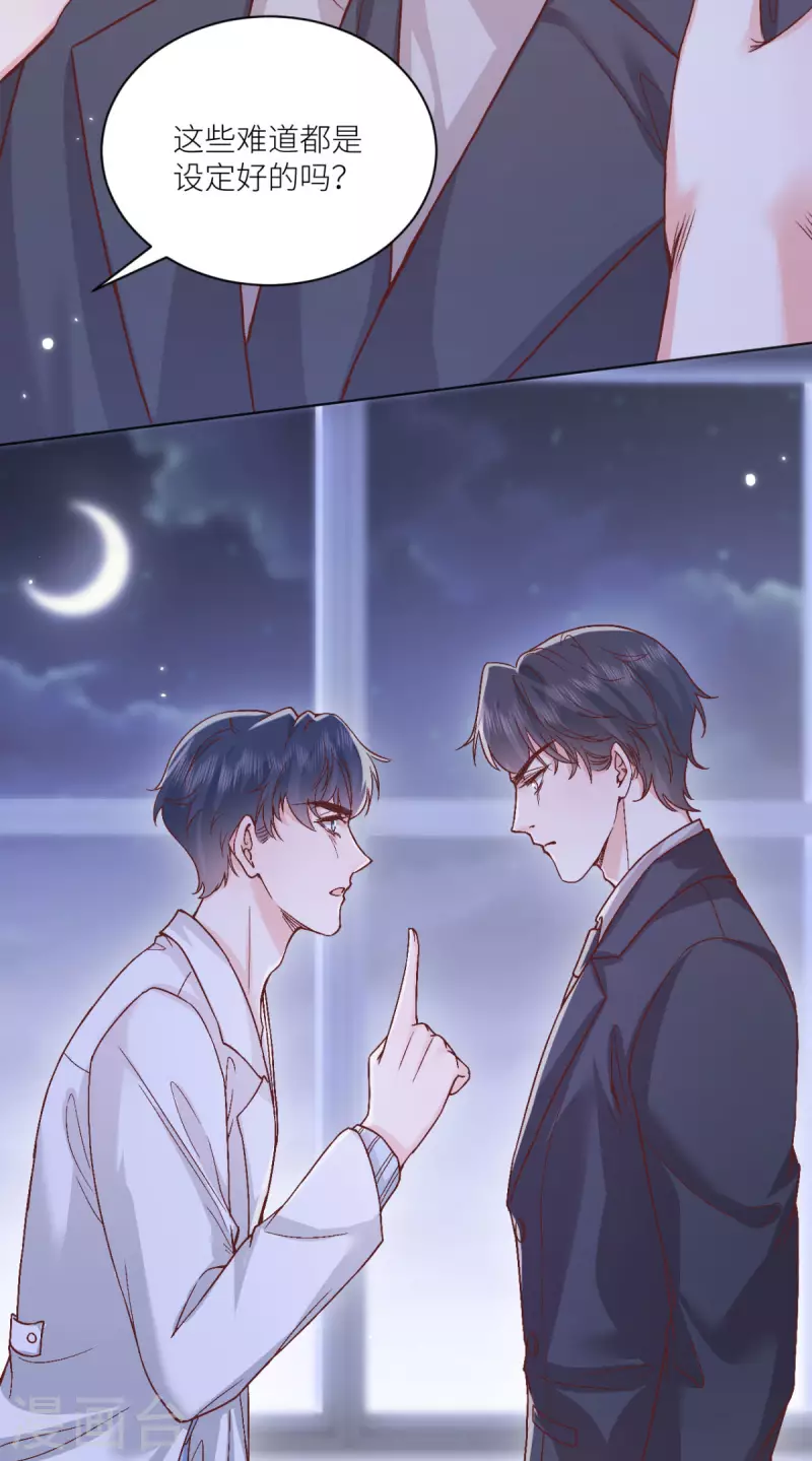 第47话 见家长4