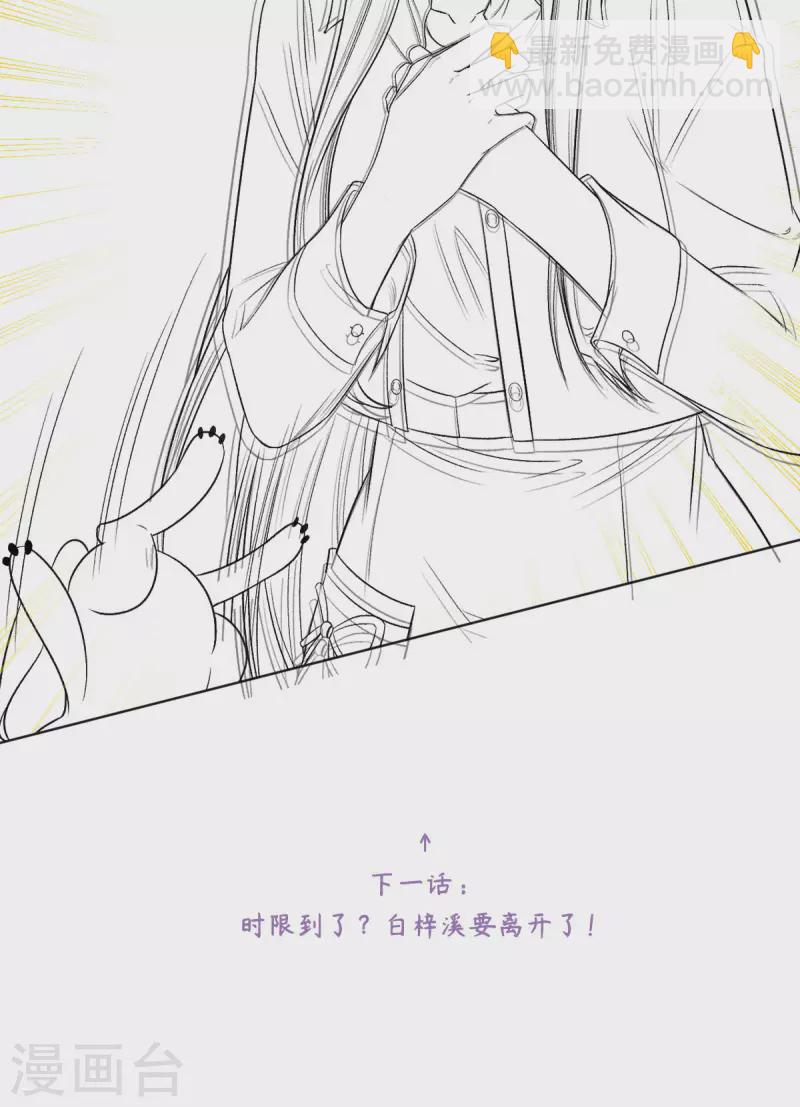 第47话 见家长42