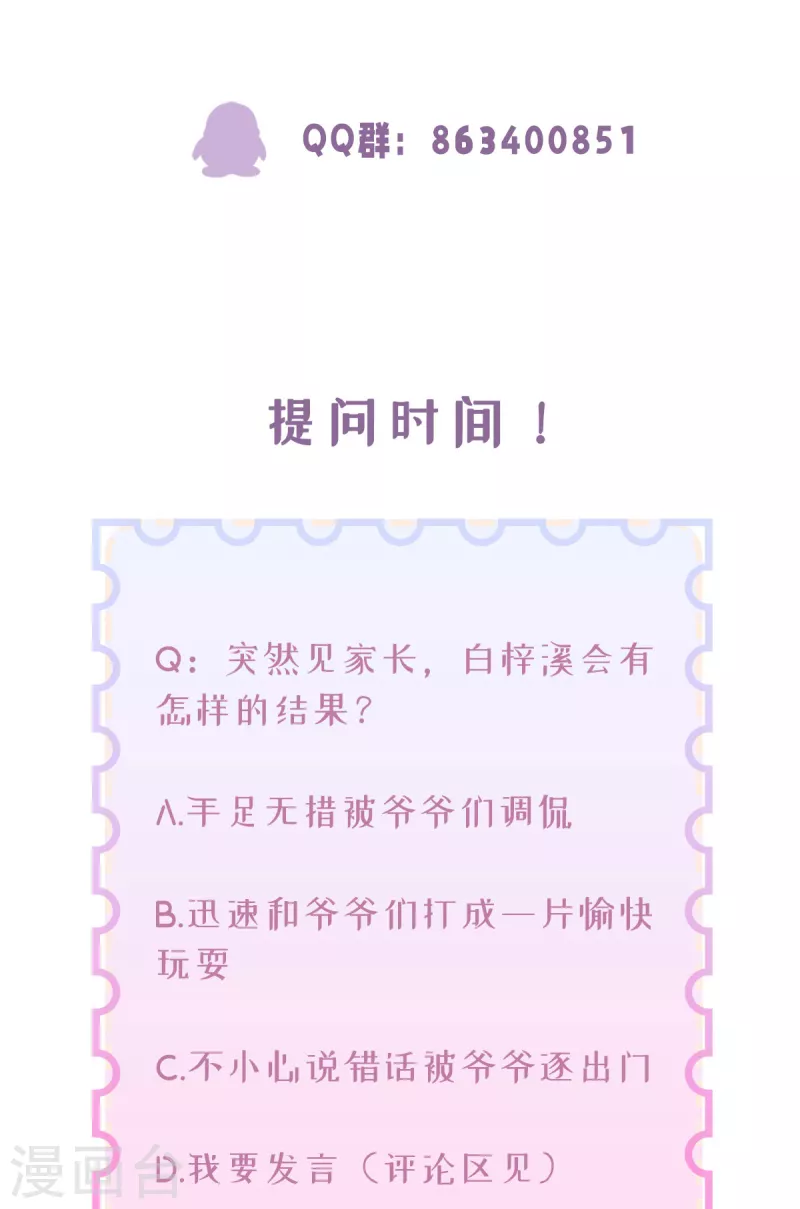 第47话 见家长43