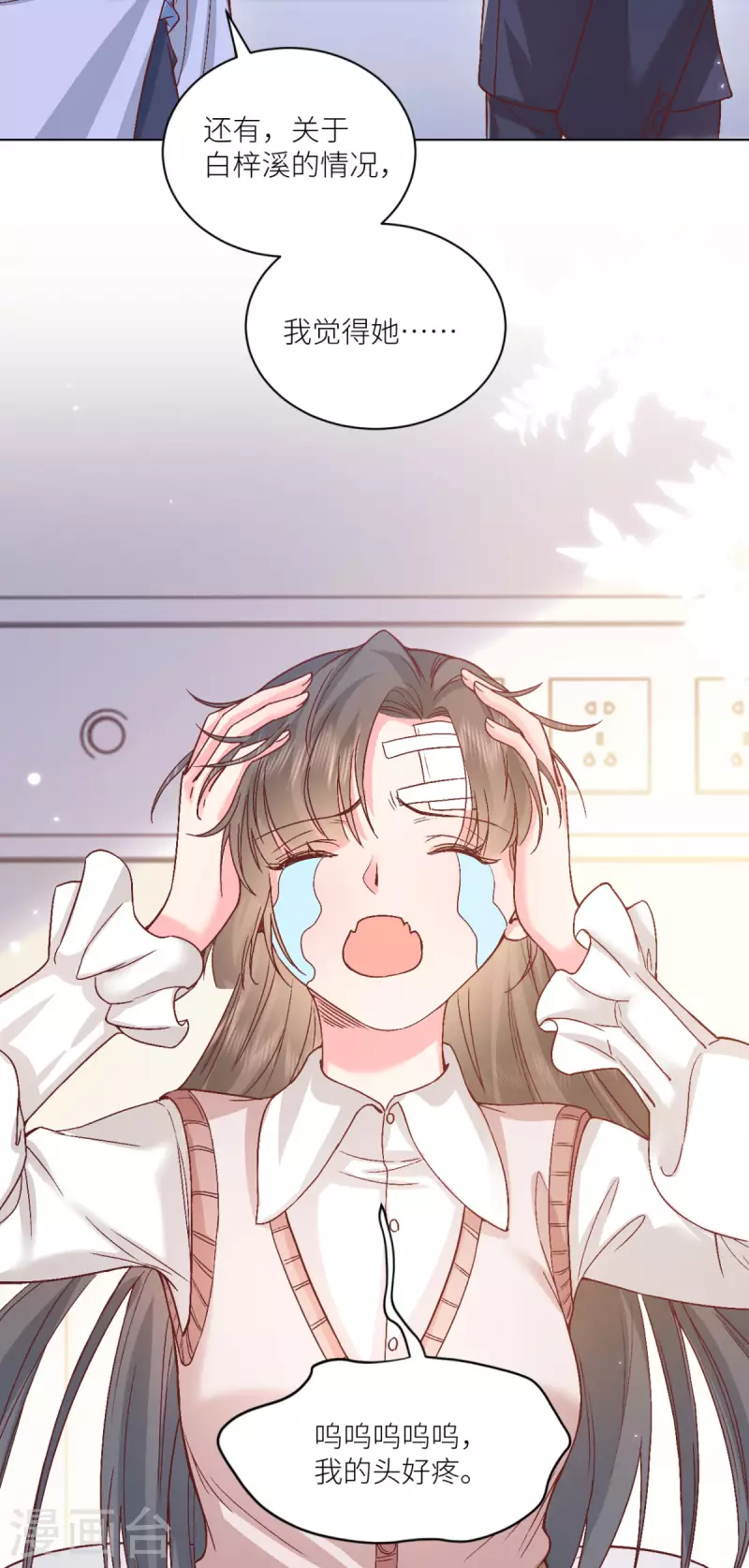 第47话 见家长5