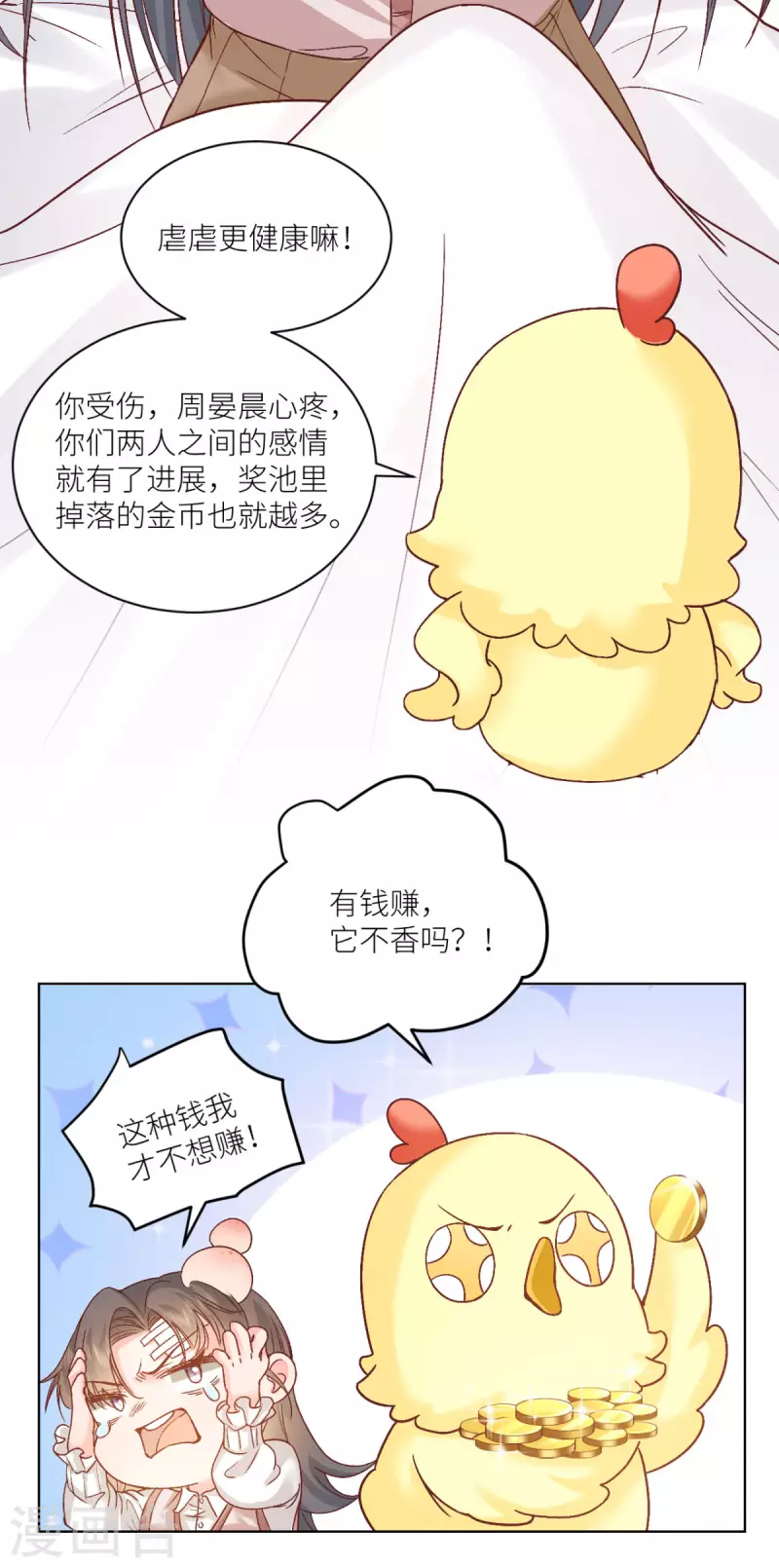 第47话 见家长6