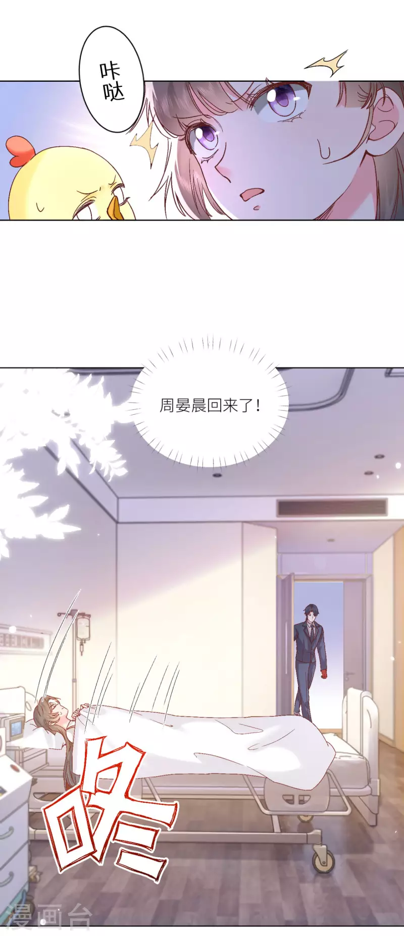 第47话 见家长7