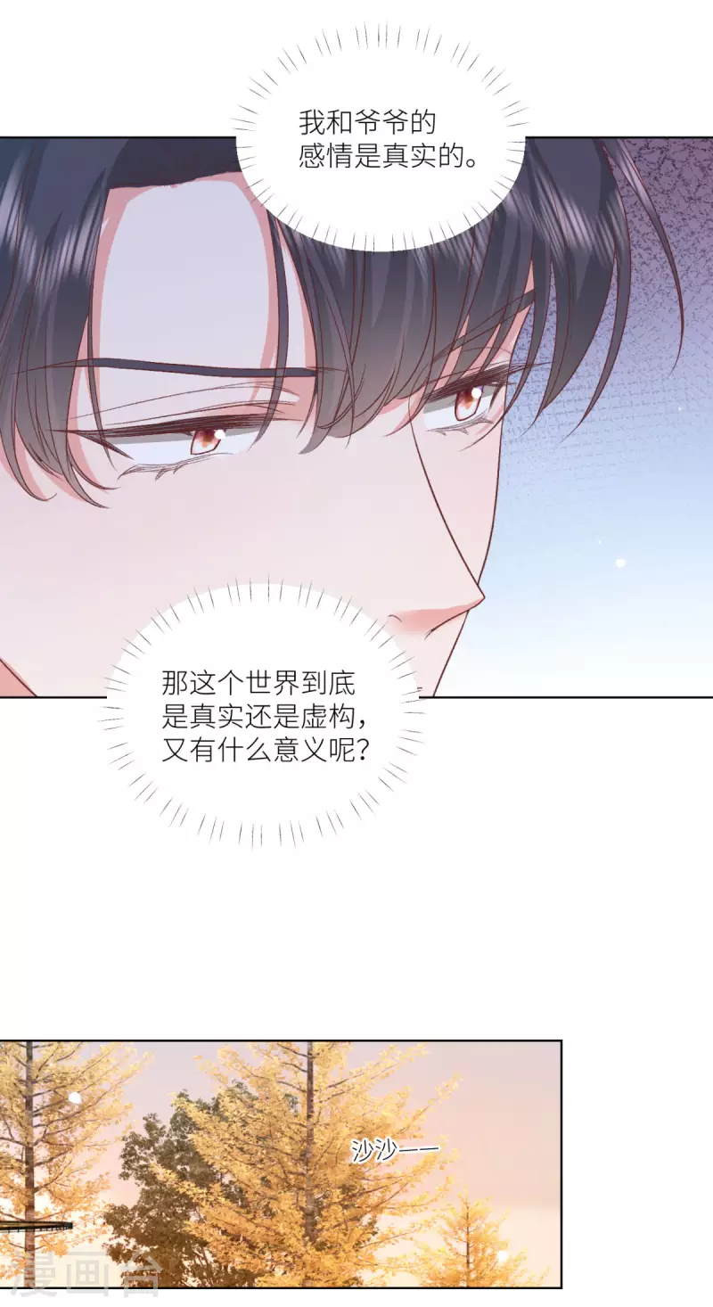 第48话 舍不得他11