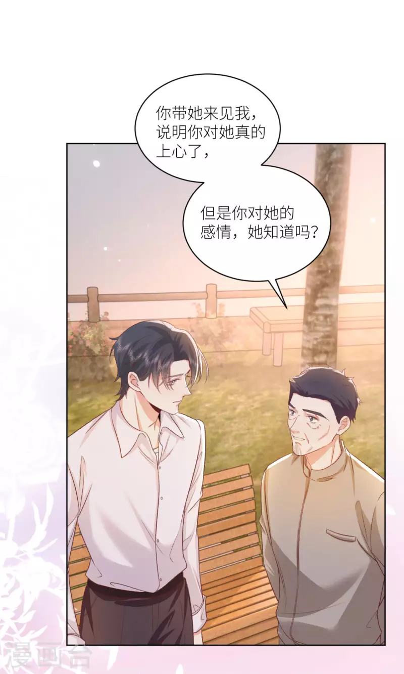 第48话 舍不得他12