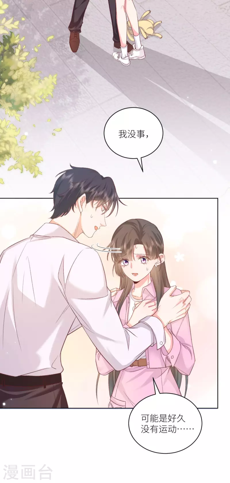 第48话 舍不得他17