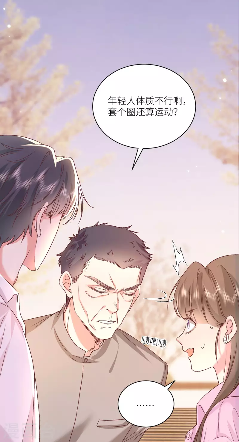第48话 舍不得他18