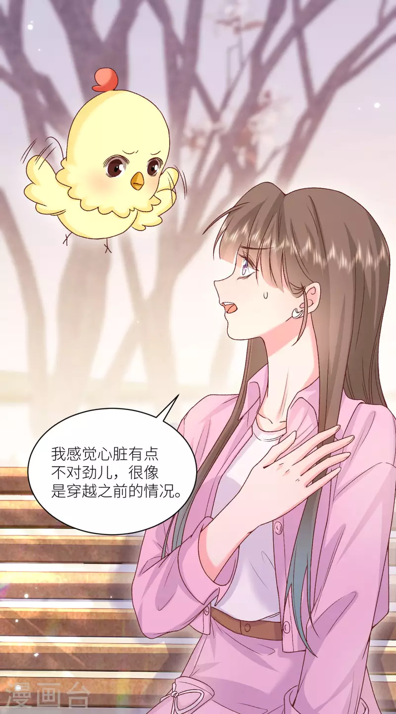 第48话 舍不得他22