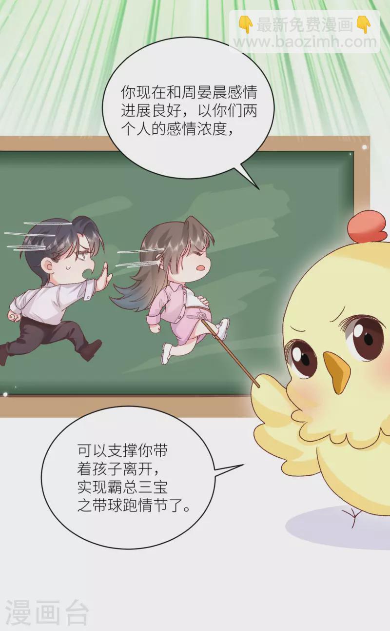 第48话 舍不得他25