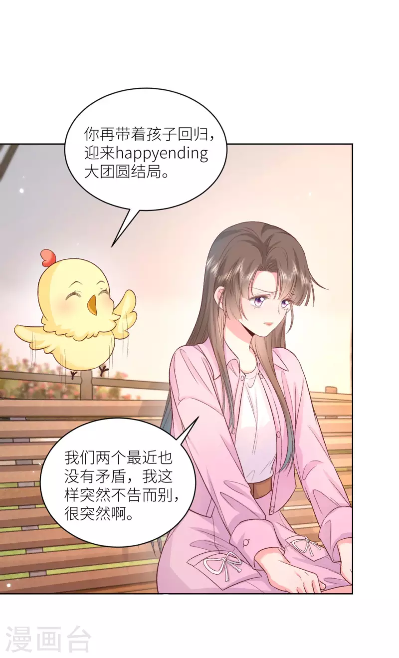 第48话 舍不得他27