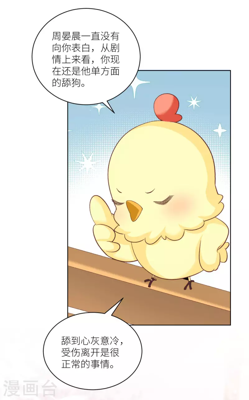 第48话 舍不得他28