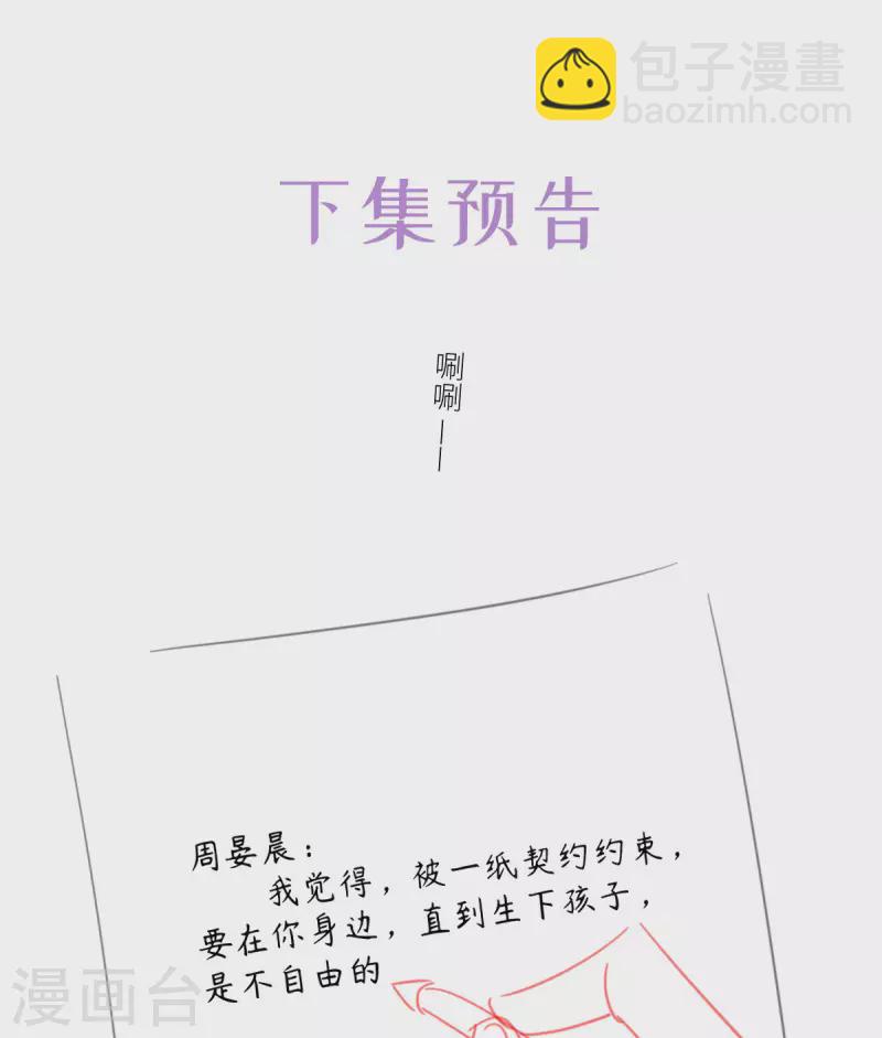 第48话 舍不得他32